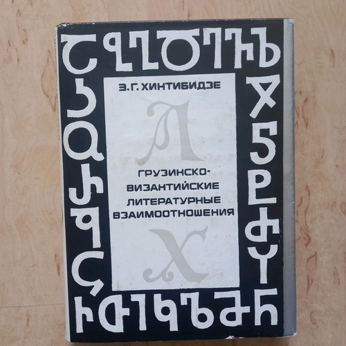 Chintibidse buch - chintibidse,