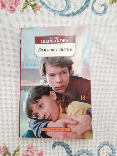 Russisches buch вам - russisches,