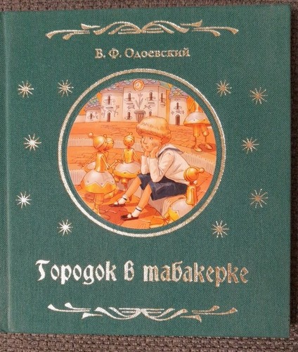 Kinderbuch russisch в - russisch,