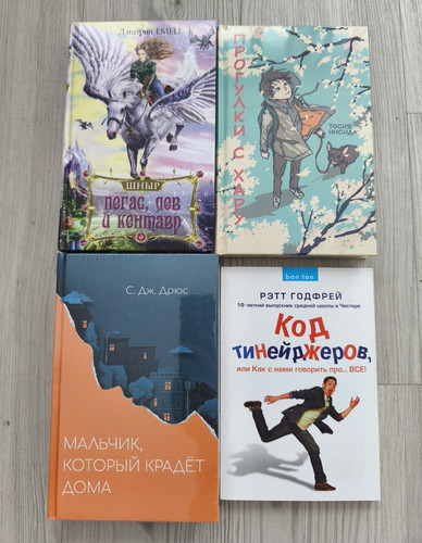 Bücher auf russisch - set, (4