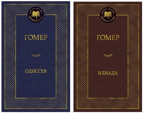 Buch гомер илиада - buch,