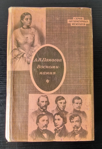 Panaewa erinnerungen - a.,