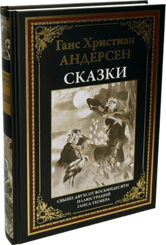 Buch андерсен - buch,