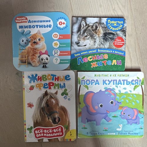 Russische kinder bücher - kinder,
