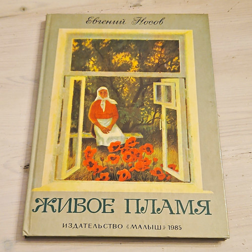 евгений носов - Евгений,