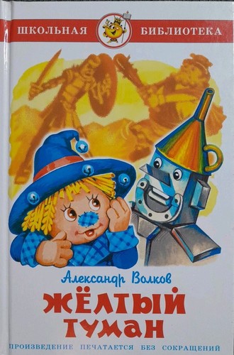 Kinderbuch russisch а - in,