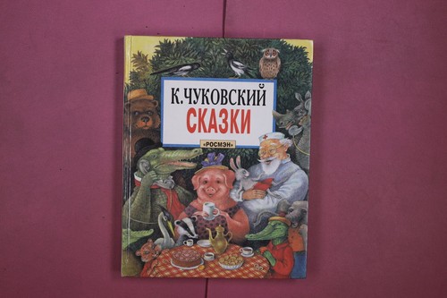 341801 kornej chukovskij - kornej,