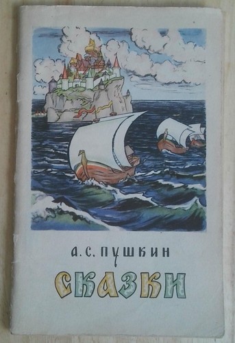 Puschkin skazki - a., puschkin: