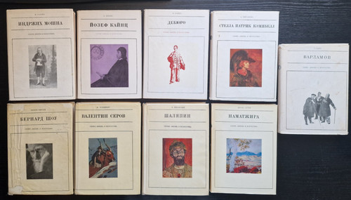Serie leben der - der, kunst“