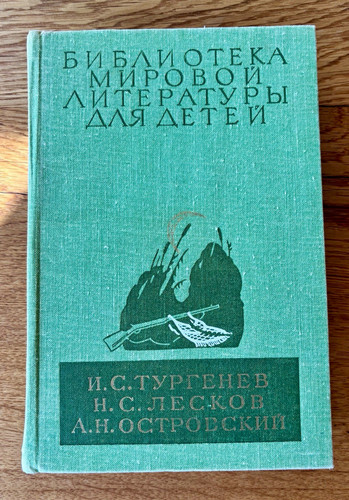 Библиотека