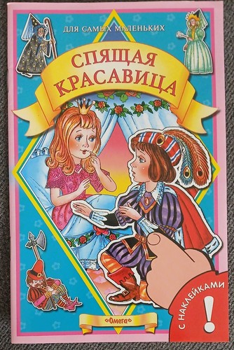 Kinderbuch russisch - kinderbuch,