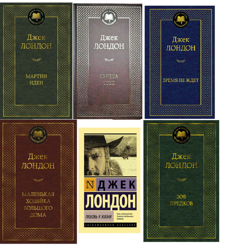 Buch джек лондон - buch,
