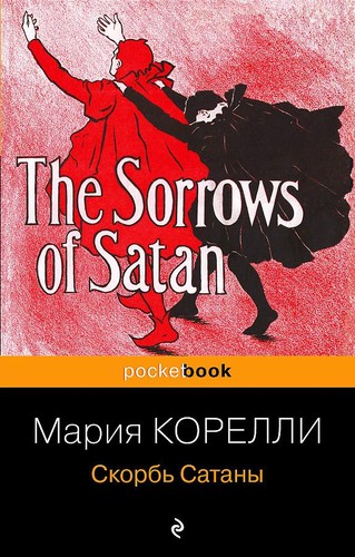 Skorb satany marie corelli - satany,