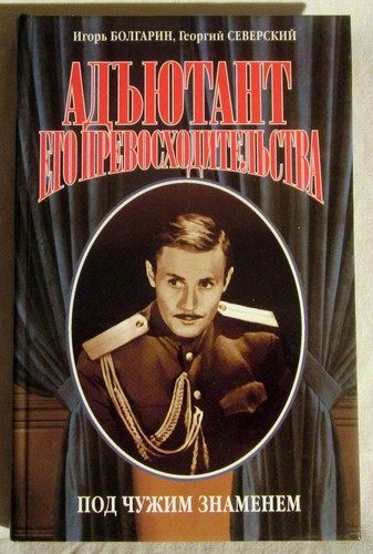 Russische literatur grosse - russische, (grosse