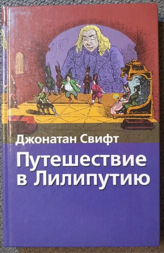 Kinderbuch russisch д - in,