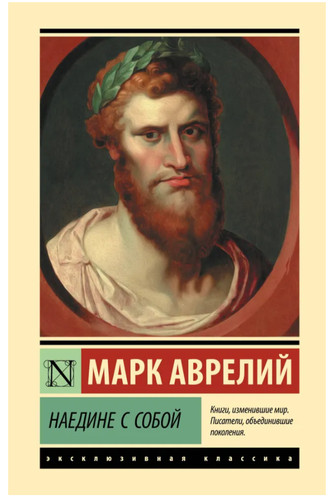 антонин марк - Антонин,